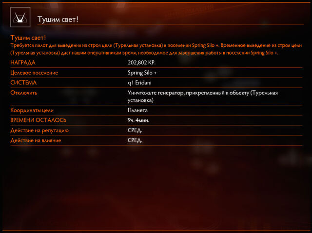 Файл:Брифинг 05.jpg