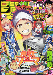 Shokugeki-no SOMA