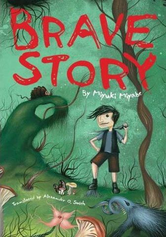File:BraveStory.jpg