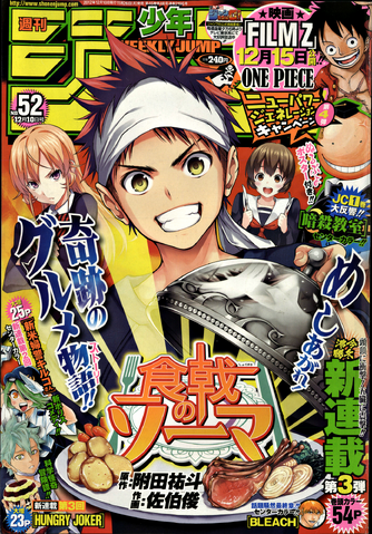 File:Shokugeki-no Soma.png
