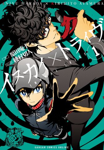 File:Inukai x Tribe.jpg