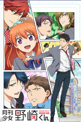 File:Monthly Girls' Nozaki-kun.jpg