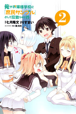 Oreojoucover2