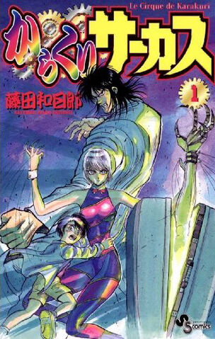 File:Karakuri Circus.jpg