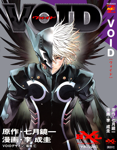 File:Void.png