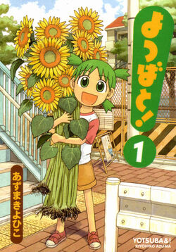 Yotsubato