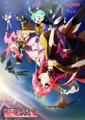 File:Sengoku Collection.png