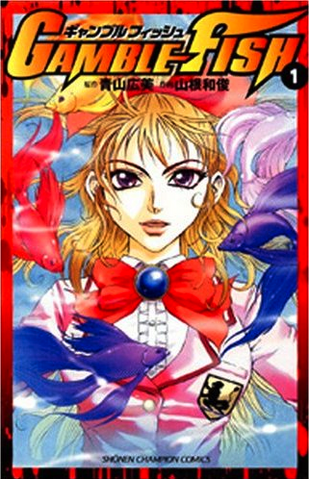 File:Gamble Fish.png
