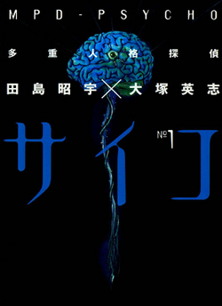 MPD Psycho