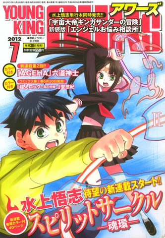 File:Spirit Circle.png