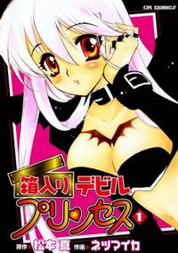 Haoiri Devil Princess