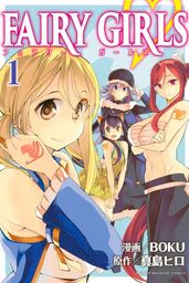 File:Fairy Girls.jpg