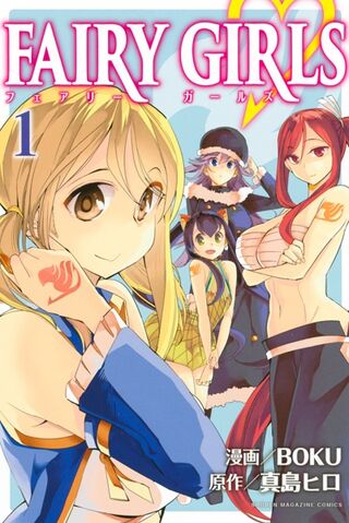 File:Fairy Girls.jpg