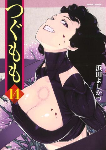 File:Tsugumomo.jpg