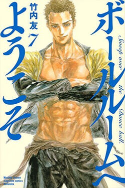 Welcome to the Ballroom