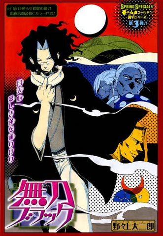 File:Mutō Black.png