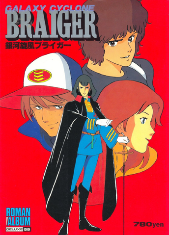 File:Galaxy Cyclone Braiger1.png