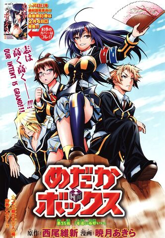 File:Medaka Box.jpg