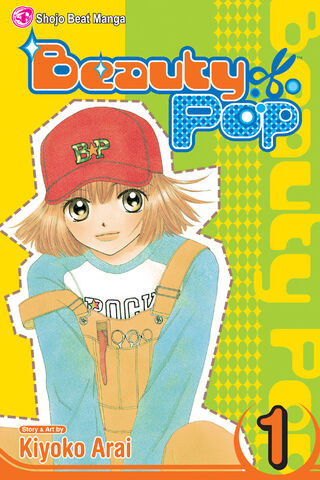 File:Beauty Pop.jpg