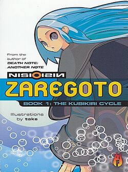 Zaregoto Book 1(English)