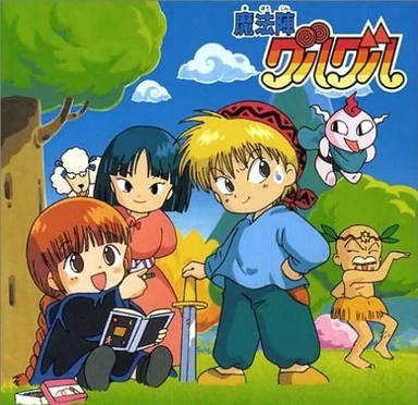 File:Magical Circle Guru Guru.png
