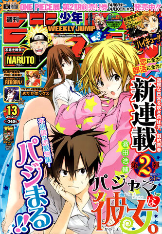 File:Pajama na Kanojo.jpg