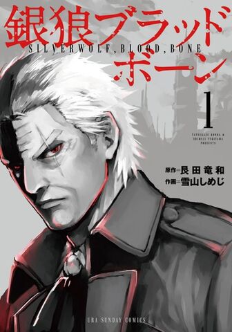 File:Silver Wolf, Blood, Bone.jpg