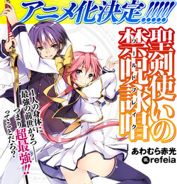 SeikenTsukainoWorldBreak