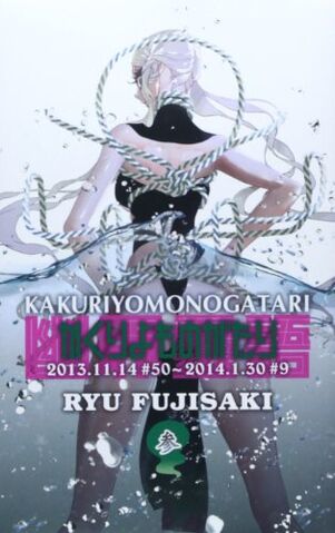 File:Kakuriyo Monogatari.jpg
