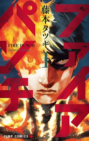 File:Fire Punch.jpg