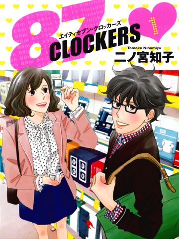 File:87 Clockers.jpg