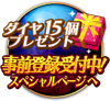 Pre Registration Bubble