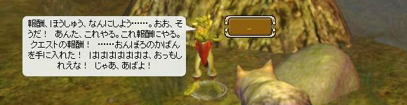Eq2 foomby