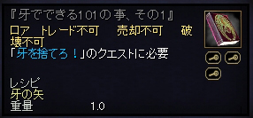 牙で出来る101の事、その1