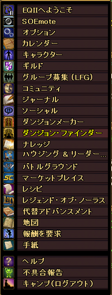 D-Finder-EQ2menu.png