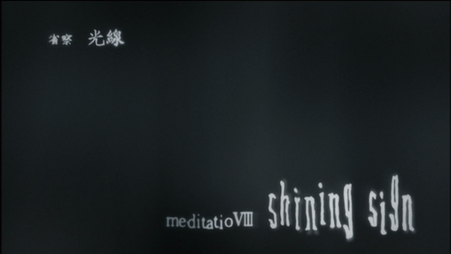 File:Ep08 title.png