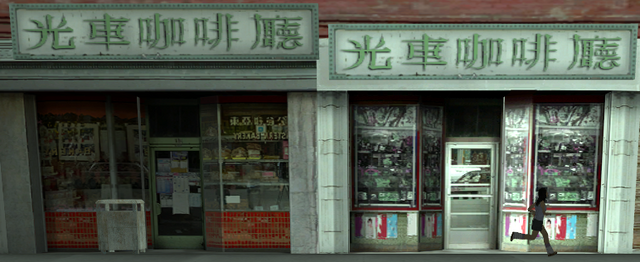 Archivo:光車咖啡廳 en GTA SA.png