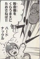 HardKnuckle-Ikehara.jpg