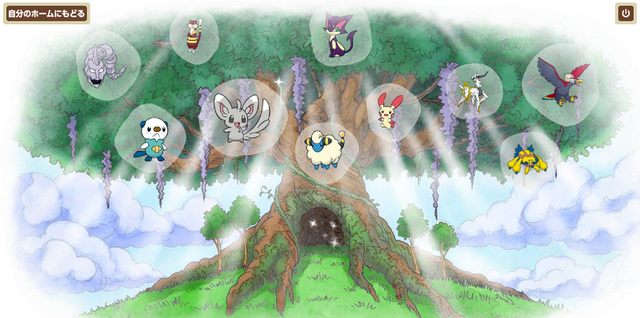 Archivo:Arbol de los sueños.png