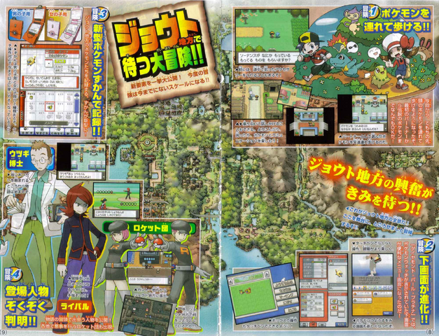 Archivo:Scan de OcPa (8).png