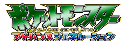 Logo Serie Advanced Generation.png