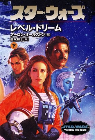Archivo:Rebeldreamjc2.jpg