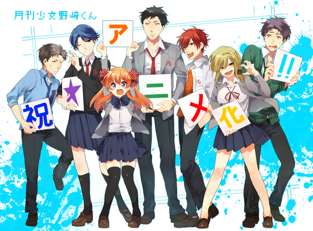 Archivo:Gekkan Shoujo Nozaki-kun.png
