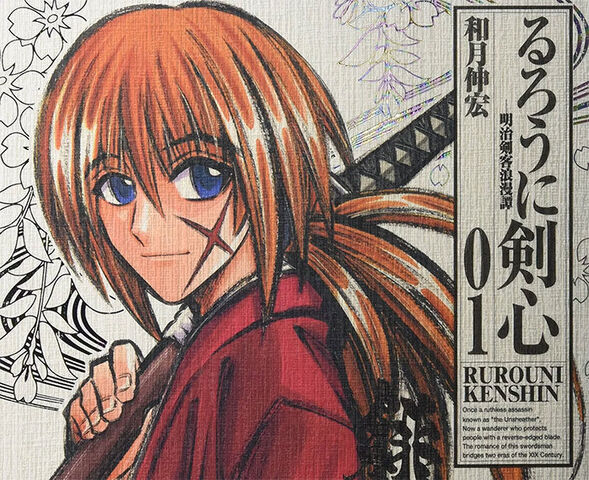 Archivo:Rurouni Keshin.jpg