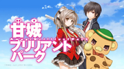 Amagi Brilliant Park.png