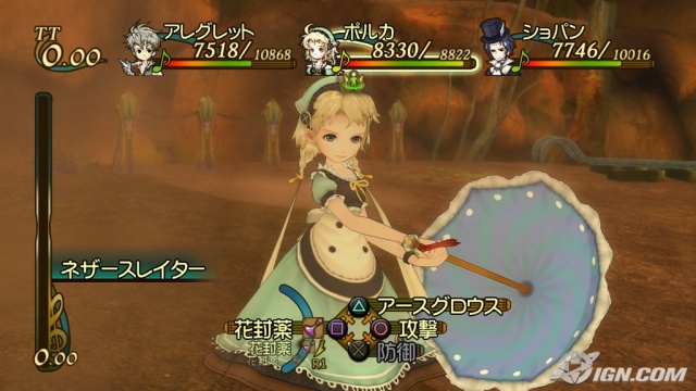 File:Eternal Sonata (221).jpg