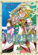 SekaijuIIIManga