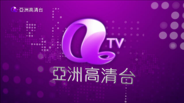 檔案:HD aTV.jpg