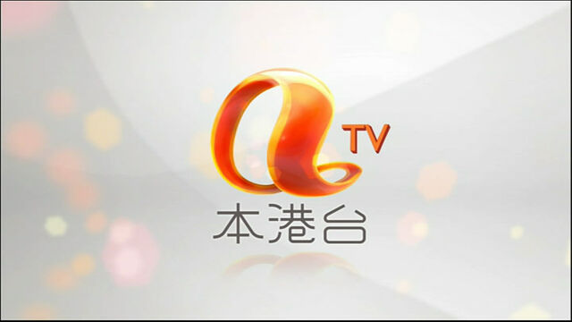 檔案:ATV Home.jpg