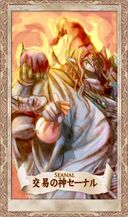 Card Seanal